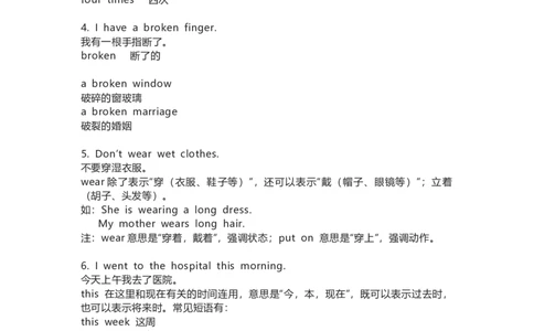 教科版小学英语三起六上Unit5知识点_《小学各科知识点》_小学英语《知识梳理》3-6年级上下册_上册_教科版小学英语3-6年级上册_六上