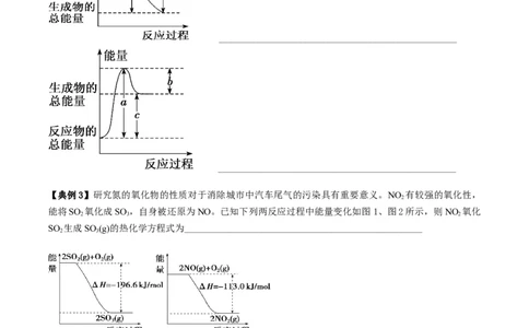 1.2.2反应热的计算（导学案）（原卷版）（人教版2019选择性必修1）_高化_595801221724高中化学新人教版选择性必修一二三电子版教案PPT课件高中试卷_选择性必修1册（人教版）_导学案