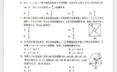 2023内蒙古包头数学试卷+答案(PDF版)-ca3f2491e336_内蒙古中考真题_内蒙古中考真题+答案解析2013-2024_初中数学历年真题（2013-2024）