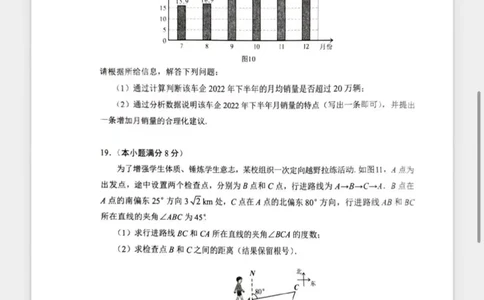 2023内蒙古包头数学试卷+答案(PDF版)-ca3f2491e336_内蒙古中考真题_内蒙古中考真题+答案解析2013-2024_初中数学历年真题（2013-2024）