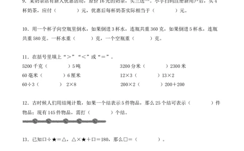 第二单元：除数是一位数的除法单元测试卷（学生版）-（人教版）_26春人教版数学三下_00、更新资料3月18日_单元复习专项-K48_2025版