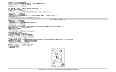 2018内蒙古呼和浩特历史试卷+答案+解析(word整理版)(1)-77dc58fcdb60_内蒙古中考真题_内蒙古中考真题+答案解析2013-2024_初中历史历年真题（2013-2024）