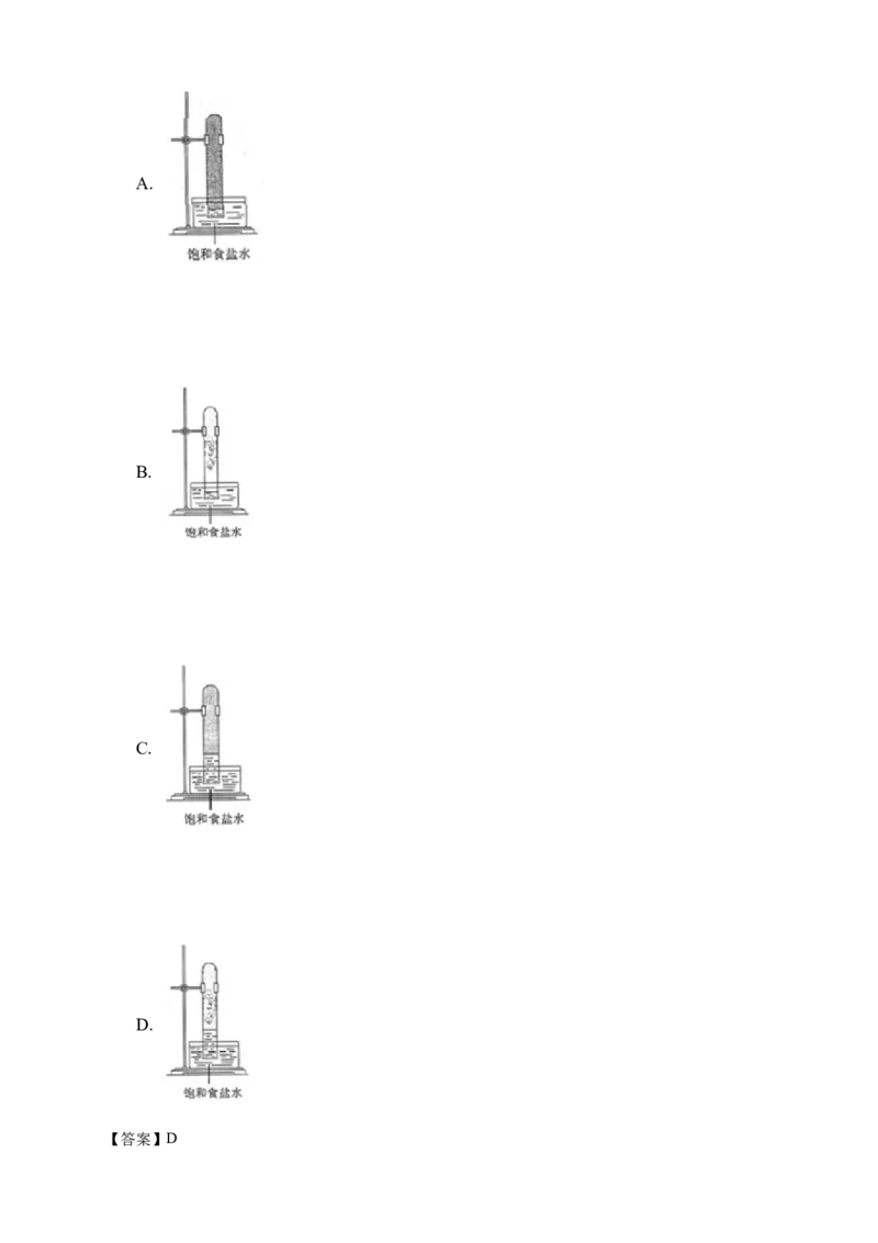 2.1.1烷烃的结构和性质-教学设计-2020-2021学年下学期高二化学同步精品课堂(新教材人教版选择性必修3）_高化_2025春-人教版高中化学_05新版高中化学选择性必修3_1.课件+教案+学案+习题_教案