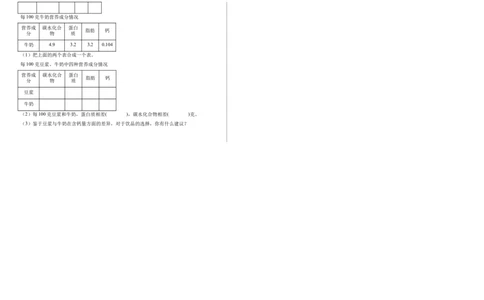 （A3考试版）数学（提高卷03）-（人教版）_26春人教版数学三下_19、赠送其它资料_新建文件夹_三年级数学下册（人教版）_期中+期末-K149_期末试卷
