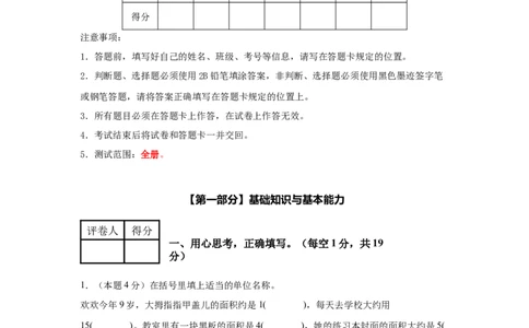 （参考解析）数学（基础卷01）-（人教版）_26春人教版数学三下_19、赠送其它资料_新建文件夹_三年级数学下册（人教版）_期中+期末-K149_期末试卷