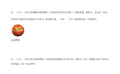 第四单元两位数乘两位数-（真题汇编）A4原卷_26春人教版数学三下_19、赠送其它资料_新建文件夹_三年级数学下册（人教版）_母题专项练习-K35_2025版