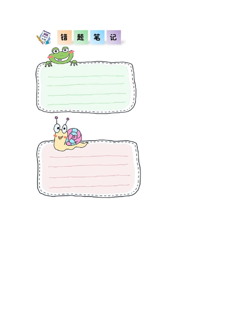 第三单元第1课时复式统计表（分层作业）-三年级数学下册人教版_26春人教版数学三下_00、更新资料3月18日_同步练习(2)