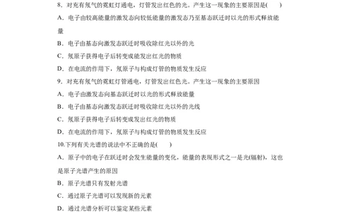 1.1.1能层与能级基态与激发态（备作业）(原卷版)-上好化学课2020-2021学年高二选择性必修2同步备课系列（人教版2019）_高化_2025春-人教版高中化学_04新版高中化学选择性必修2_02作业