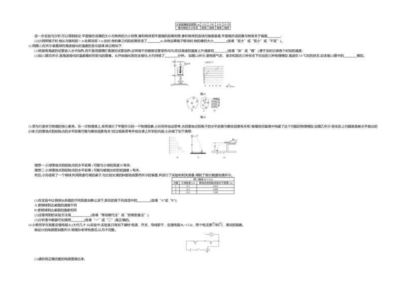 2019内蒙古呼和浩特物理试卷+答案+解析(word整理版)-68fb700d0b02_内蒙古中考真题_内蒙古中考真题+答案解析2013-2024_初中物理历年真题（2013-2024）