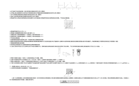 2019内蒙古呼和浩特物理试卷+答案+解析(word整理版)-68fb700d0b02_内蒙古中考真题_内蒙古中考真题+答案解析2013-2024_初中物理历年真题（2013-2024）