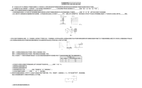 2019内蒙古呼和浩特物理试卷+答案+解析(word整理版)-68fb700d0b02_内蒙古中考真题_内蒙古中考真题+答案解析2013-2024_初中物理历年真题（2013-2024）