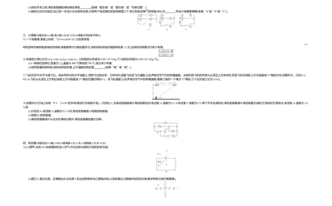 2019内蒙古呼和浩特物理试卷+答案+解析(word整理版)-68fb700d0b02_内蒙古中考真题_内蒙古中考真题+答案解析2013-2024_初中物理历年真题（2013-2024）
