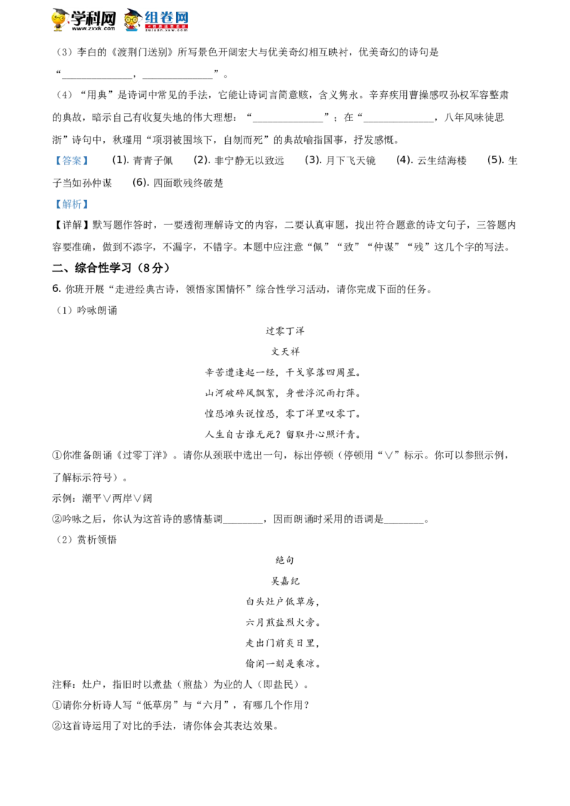 2020内蒙古呼和浩特语文试卷+答案+解析(word整理版)-f028edfe92f0_内蒙古中考真题_内蒙古中考真题+答案解析2013-2024_初中语文历年真题（2013-2024）