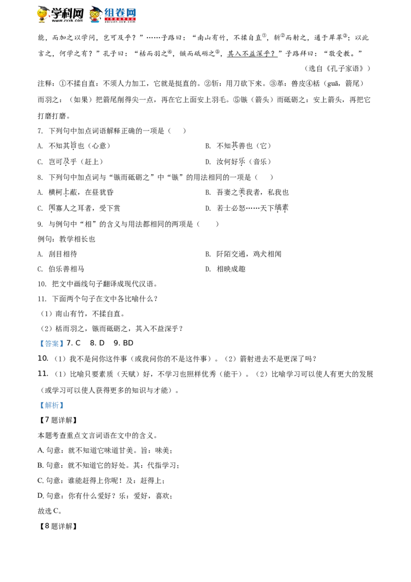2020内蒙古呼和浩特语文试卷+答案+解析(word整理版)-f028edfe92f0_内蒙古中考真题_内蒙古中考真题+答案解析2013-2024_初中语文历年真题（2013-2024）