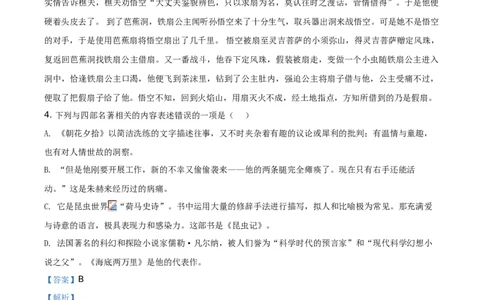 2020内蒙古呼和浩特语文试卷+答案+解析(word整理版)-f028edfe92f0_内蒙古中考真题_内蒙古中考真题+答案解析2013-2024_初中语文历年真题（2013-2024）