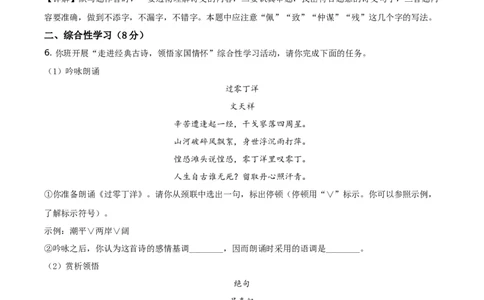 2020内蒙古呼和浩特语文试卷+答案+解析(word整理版)-f028edfe92f0_内蒙古中考真题_内蒙古中考真题+答案解析2013-2024_初中语文历年真题（2013-2024）