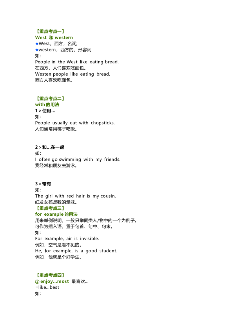 教科版小学英语三起五上Unit10知识点_《小学各科知识点》_小学英语《知识梳理》3-6年级上下册_上册_教科版小学英语3-6年级上册_五上