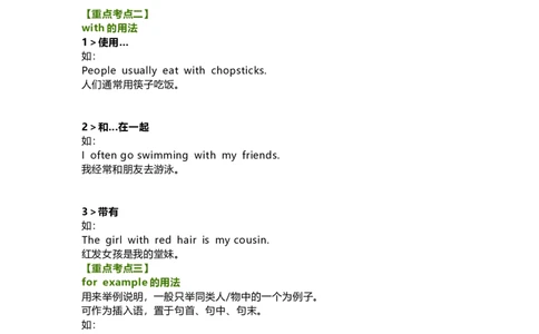 教科版小学英语三起五上Unit10知识点_《小学各科知识点》_小学英语《知识梳理》3-6年级上下册_上册_教科版小学英语3-6年级上册_五上