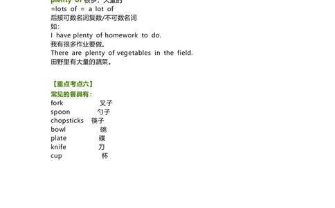 教科版小学英语三起五上Unit10知识点_《小学各科知识点》_小学英语《知识梳理》3-6年级上下册_上册_教科版小学英语3-6年级上册_五上