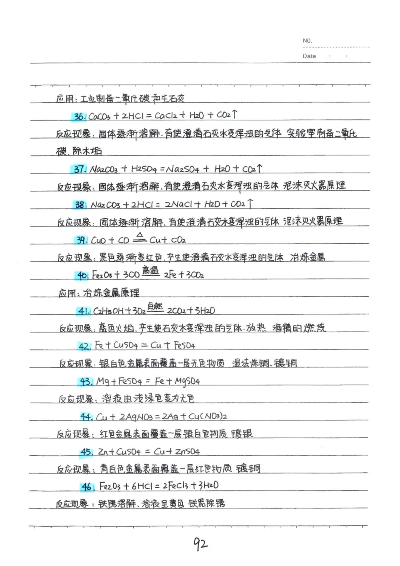 8）中考化学状元笔记（142页）-19671d04d3e2_内蒙古中考真题_赠品_2025.05.01初中九科学霸笔记（无水印）