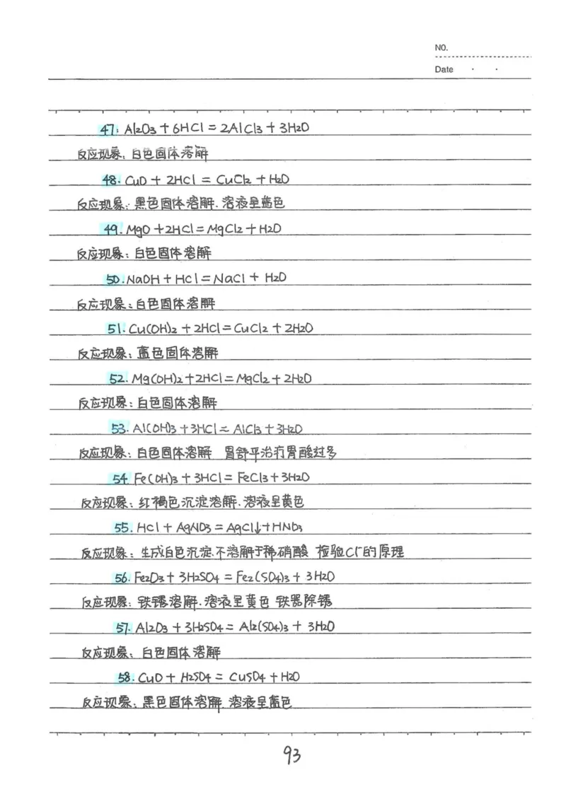 8）中考化学状元笔记（142页）-19671d04d3e2_内蒙古中考真题_赠品_2025.05.01初中九科学霸笔记（无水印）