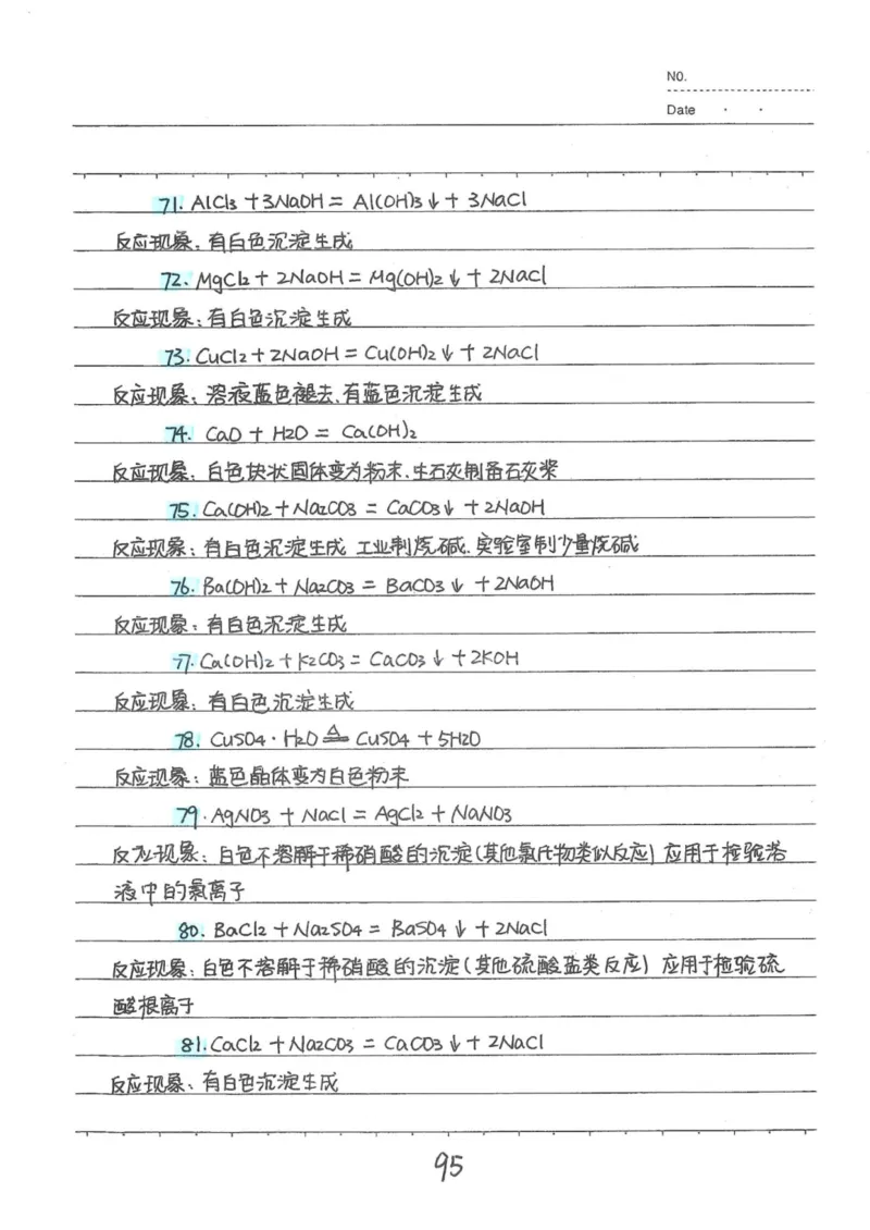 8）中考化学状元笔记（142页）-19671d04d3e2_内蒙古中考真题_赠品_2025.05.01初中九科学霸笔记（无水印）