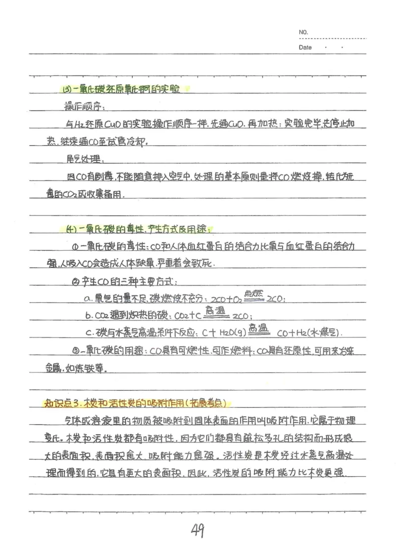 8）中考化学状元笔记（142页）-19671d04d3e2_内蒙古中考真题_赠品_2025.05.01初中九科学霸笔记（无水印）
