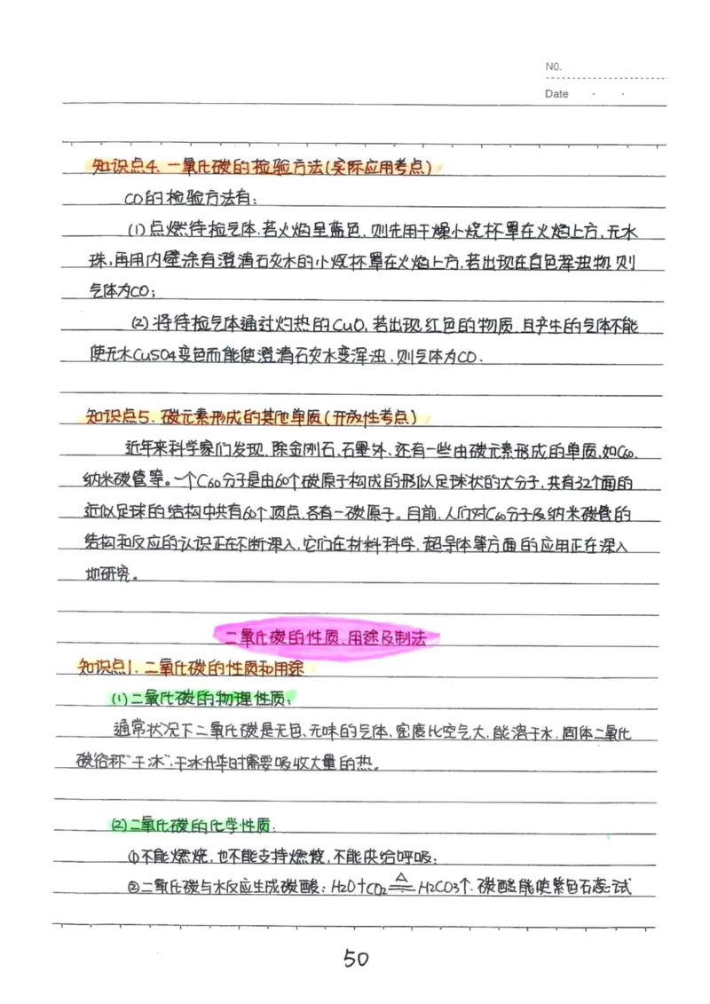 8）中考化学状元笔记（142页）-19671d04d3e2_内蒙古中考真题_赠品_2025.05.01初中九科学霸笔记（无水印）