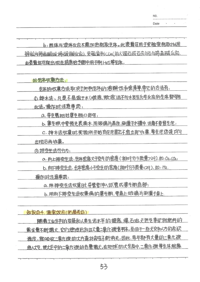 8）中考化学状元笔记（142页）-19671d04d3e2_内蒙古中考真题_赠品_2025.05.01初中九科学霸笔记（无水印）