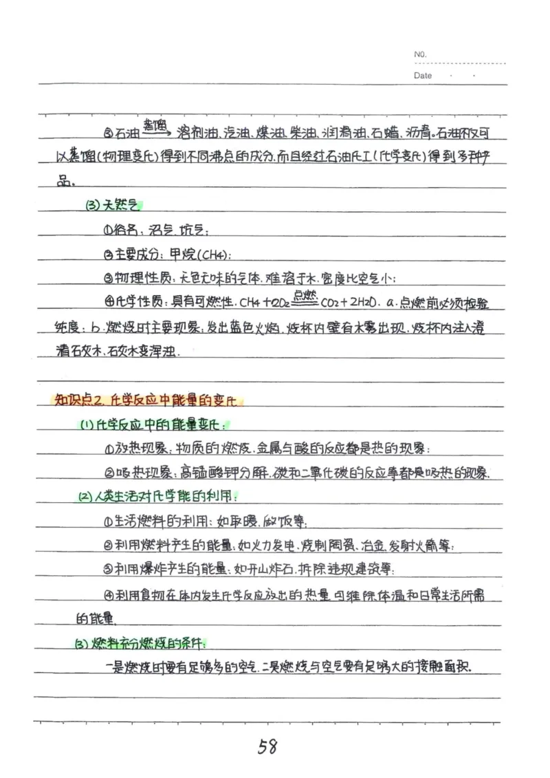 8）中考化学状元笔记（142页）-19671d04d3e2_内蒙古中考真题_赠品_2025.05.01初中九科学霸笔记（无水印）