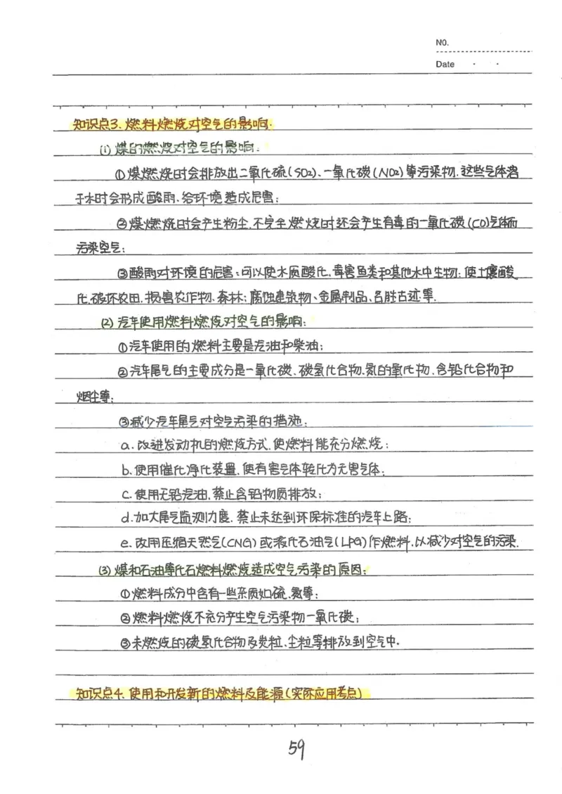 8）中考化学状元笔记（142页）-19671d04d3e2_内蒙古中考真题_赠品_2025.05.01初中九科学霸笔记（无水印）