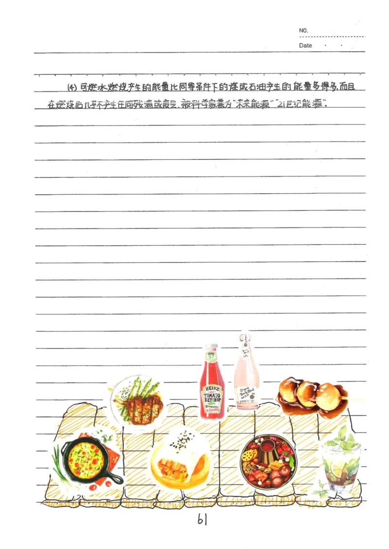 8）中考化学状元笔记（142页）-19671d04d3e2_内蒙古中考真题_赠品_2025.05.01初中九科学霸笔记（无水印）