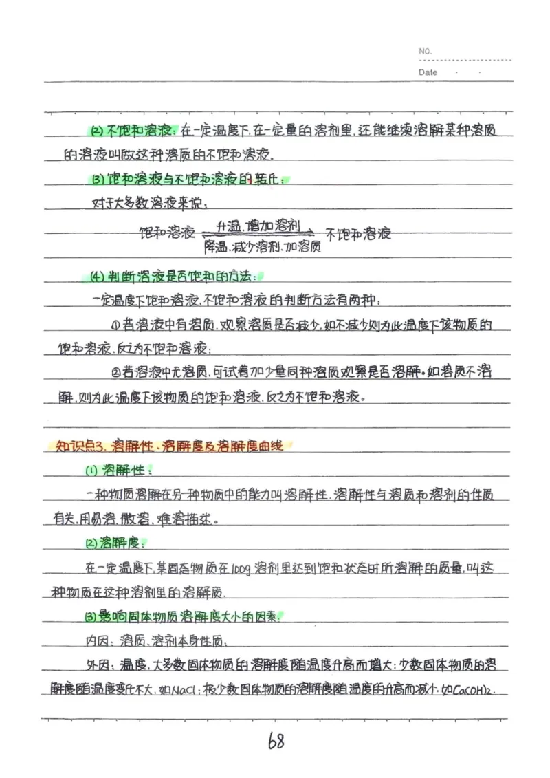 8）中考化学状元笔记（142页）-19671d04d3e2_内蒙古中考真题_赠品_2025.05.01初中九科学霸笔记（无水印）