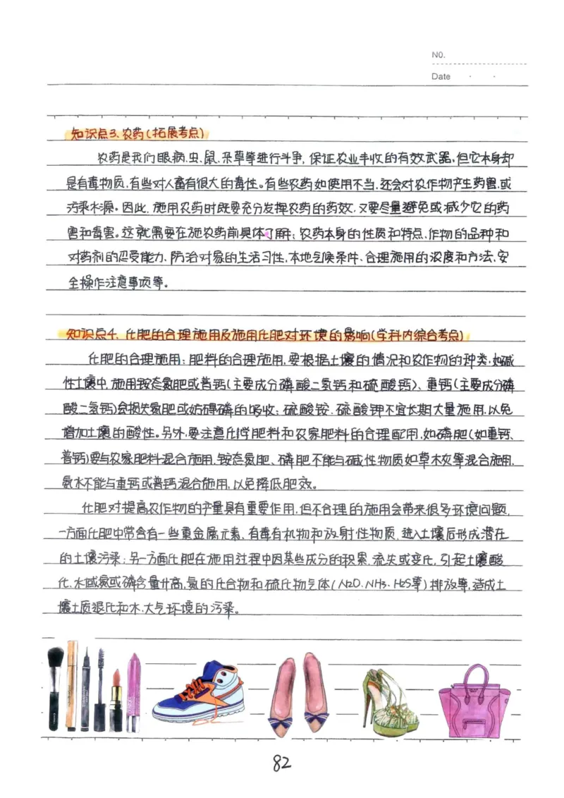 8）中考化学状元笔记（142页）-19671d04d3e2_内蒙古中考真题_赠品_2025.05.01初中九科学霸笔记（无水印）