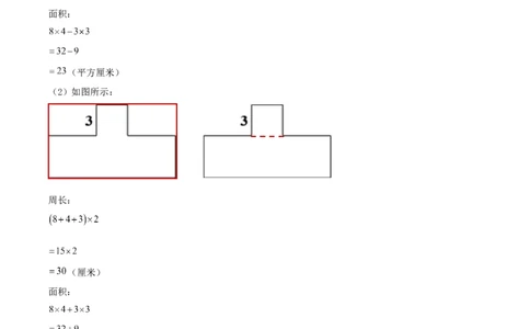 第五单元面积-（真题汇编）参考答案_26春人教版数学三下_19、赠送其它资料_新建文件夹_三年级数学下册（人教版）_母题专项练习-K35_2025版