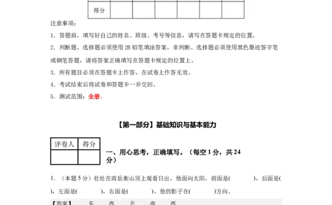 （参考解析）数学（基础卷02）-（人教版）_26春人教版数学三下_19、赠送其它资料_新建文件夹_三年级数学下册（人教版）_期中+期末-K149_期末试卷