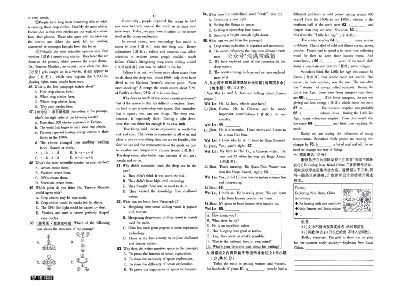 八下一遍过综合能力测评卷_2026春《初中一遍过》系列_26春八下一遍过英语外研社