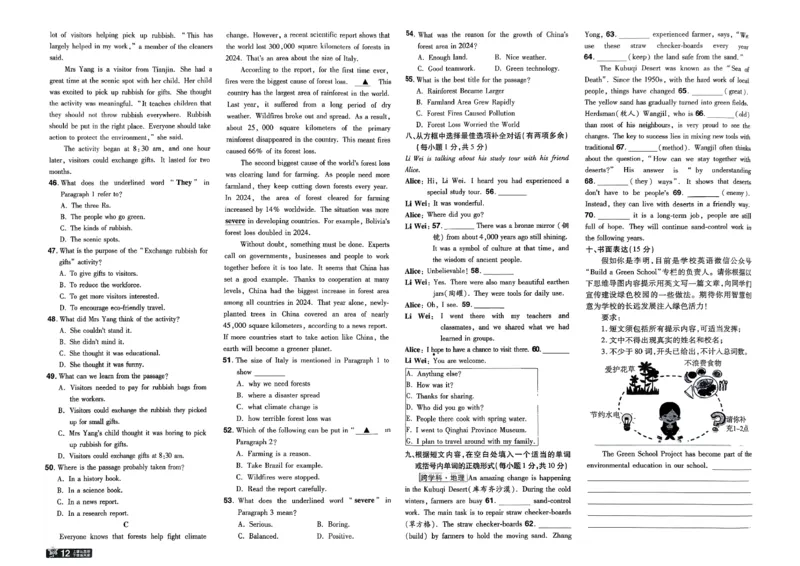 八下一遍过综合能力测评卷_2026春《初中一遍过》系列_26春八下一遍过英语外研社