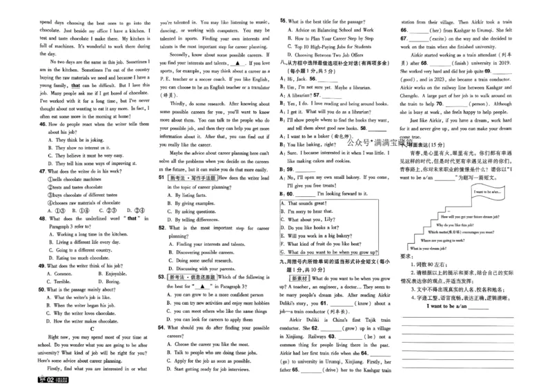 八下一遍过综合能力测评卷_2026春《初中一遍过》系列_26春八下一遍过英语外研社