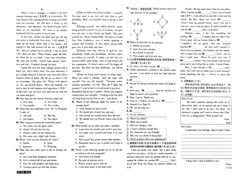 八下一遍过综合能力测评卷_2026春《初中一遍过》系列_26春八下一遍过英语外研社