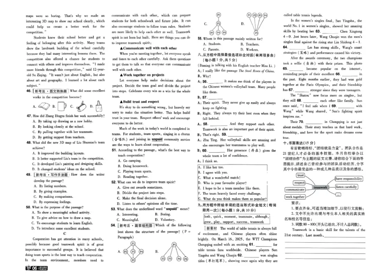 八下一遍过综合能力测评卷_2026春《初中一遍过》系列_26春八下一遍过英语外研社