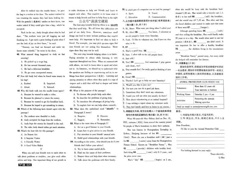 八下一遍过综合能力测评卷_2026春《初中一遍过》系列_26春八下一遍过英语外研社