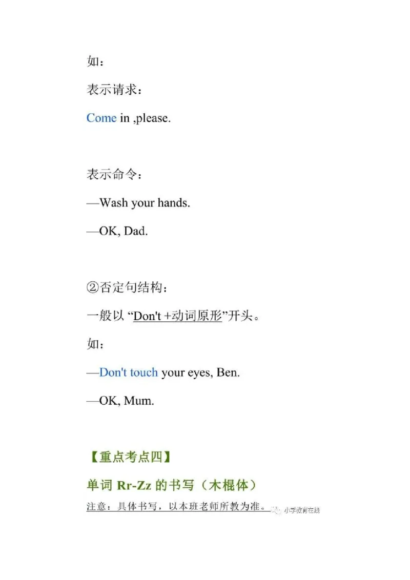 教科版小学英语三起三上Unit5知识点_《小学各科知识点》_小学英语《知识梳理》3-6年级上下册_上册_教科版小学英语3-6年级上册_三上