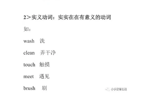 教科版小学英语三起三上Unit5知识点_《小学各科知识点》_小学英语《知识梳理》3-6年级上下册_上册_教科版小学英语3-6年级上册_三上