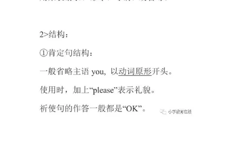 教科版小学英语三起三上Unit5知识点_《小学各科知识点》_小学英语《知识梳理》3-6年级上下册_上册_教科版小学英语3-6年级上册_三上