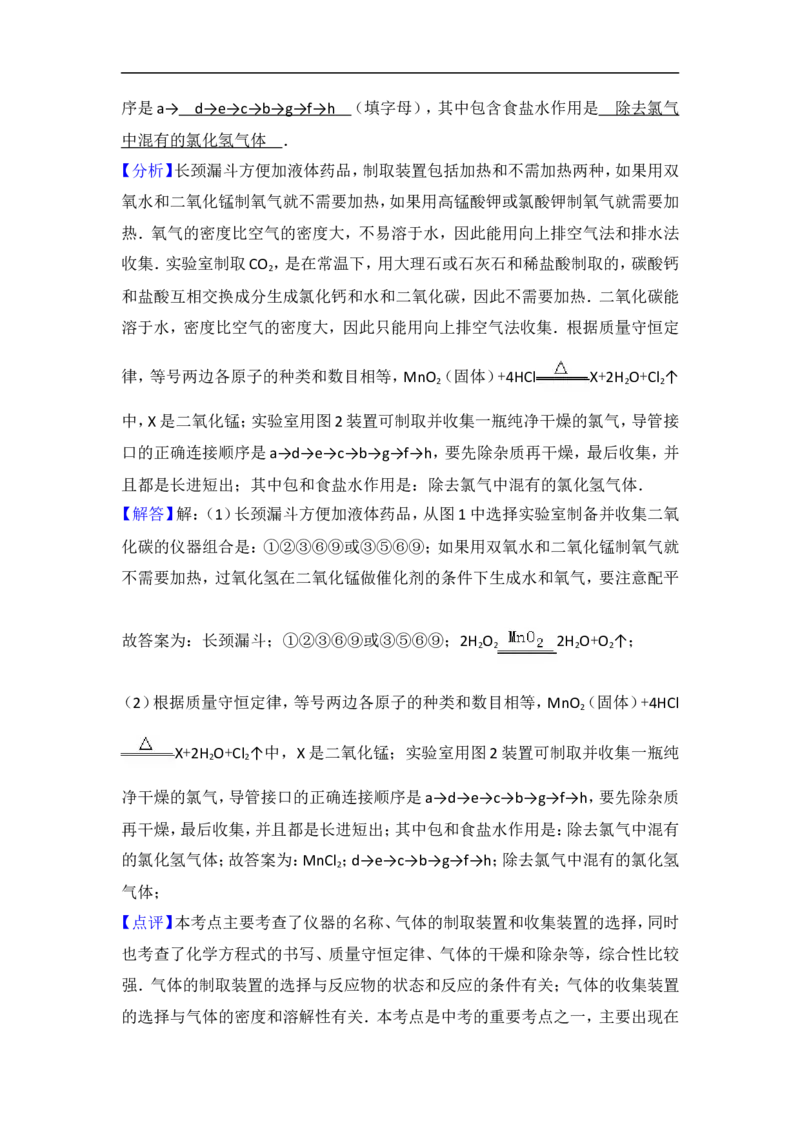 2017内蒙古包头化学试卷+答案+解析(word整理版)-d4c37a1af75a_内蒙古中考真题_内蒙古中考真题+答案解析2013-2024_初中化学历年真题（2013-2024）