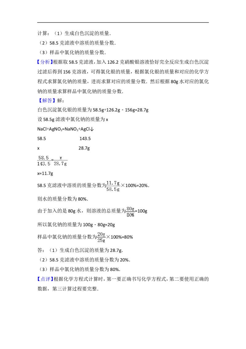 2017内蒙古包头化学试卷+答案+解析(word整理版)-d4c37a1af75a_内蒙古中考真题_内蒙古中考真题+答案解析2013-2024_初中化学历年真题（2013-2024）
