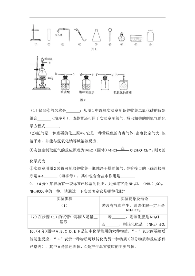 2017内蒙古包头化学试卷+答案+解析(word整理版)-d4c37a1af75a_内蒙古中考真题_内蒙古中考真题+答案解析2013-2024_初中化学历年真题（2013-2024）