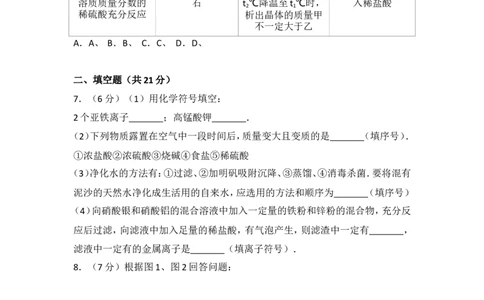 2017内蒙古包头化学试卷+答案+解析(word整理版)-d4c37a1af75a_内蒙古中考真题_内蒙古中考真题+答案解析2013-2024_初中化学历年真题（2013-2024）