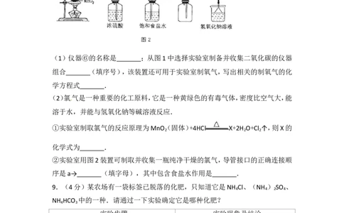 2017内蒙古包头化学试卷+答案+解析(word整理版)-d4c37a1af75a_内蒙古中考真题_内蒙古中考真题+答案解析2013-2024_初中化学历年真题（2013-2024）